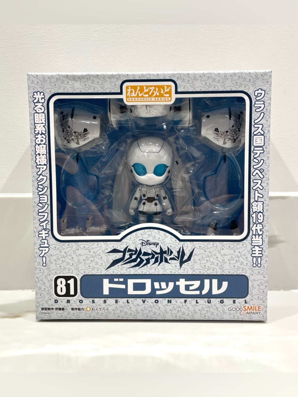 NEW Disney Fireball Drosell Von Flugel Nendoroid 81 Collectible Figure